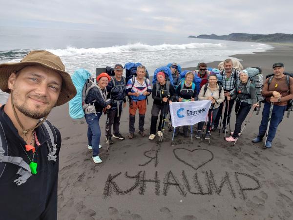 Участники похода по Курильским островам