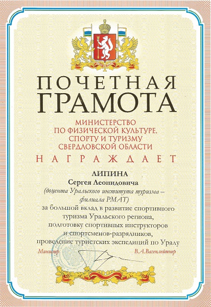 Почётная грамота Почётная грамота