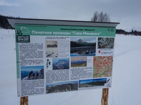 Подножие Манараги Подножие Манараги