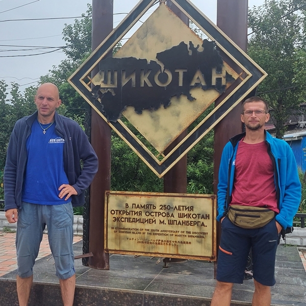 Поход по Кунаширу