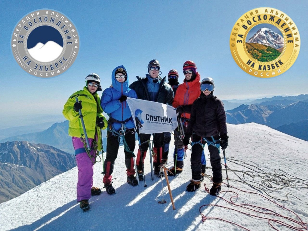 Наградные знаки за восхождение на Эльбрус и Казбек Наградные знаки за восхождение на Эльбрус и Казбек