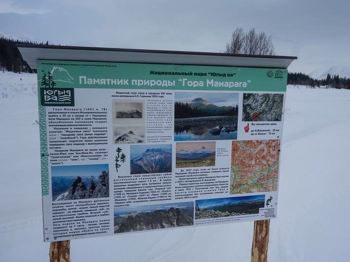 Подножие Манараги Подножие Манараги