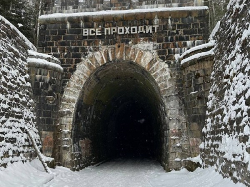 Дидинский тоннель