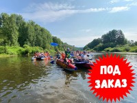 Сплав по реке Уфа (3 дня) - КСП Спутник